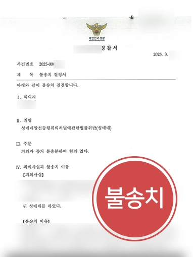 성매매범죄 성매매범죄