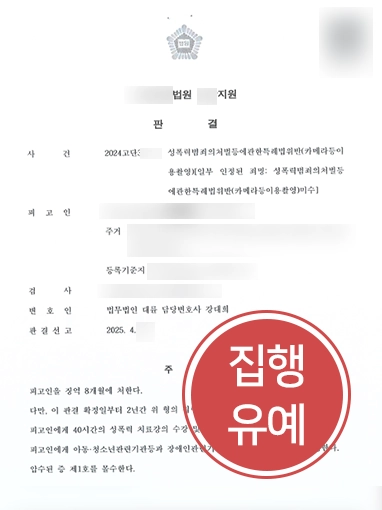 카촬죄 불법촬영처벌