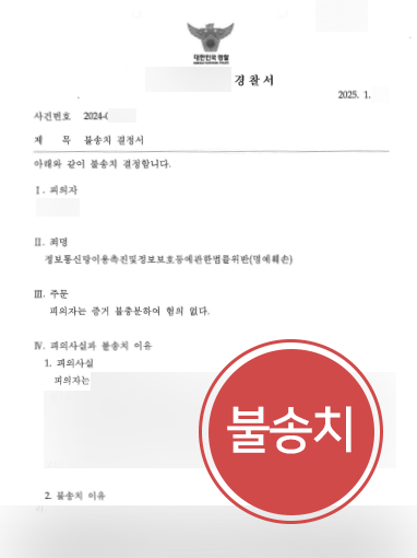 명예훼손죄처벌-메인 명예훼손죄처벌