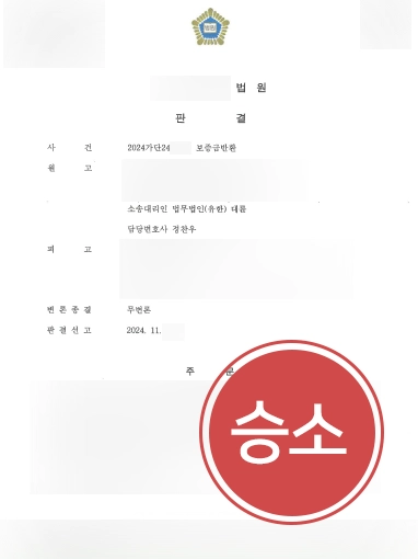 전세사기신고-보증금소송 전세사기신고