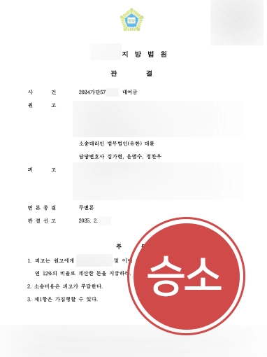 대여금민사소송-대여금 대여금민사소송