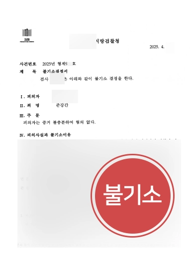 준강간죄-준강간 준강간죄