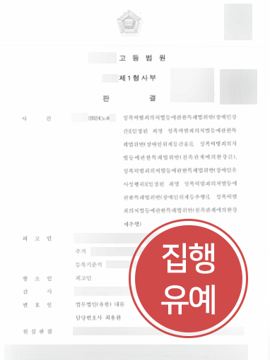 장애인강간 장애인강간