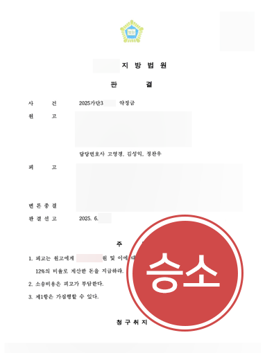 약정금 복사 민사소송변호사