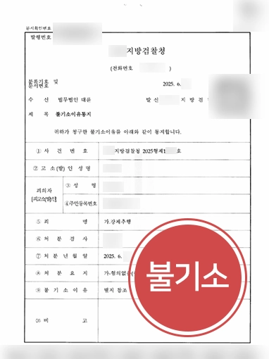 성추행고소장 성추행고소장 | 성추행 고소 당했으나 불기소 마무리