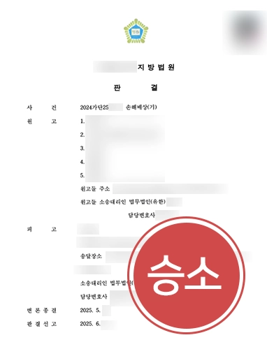 디지털성범죄 디지털성범죄 | 유명 아이돌 디지털성범죄 손해배상 7,000만 원 방어 성공