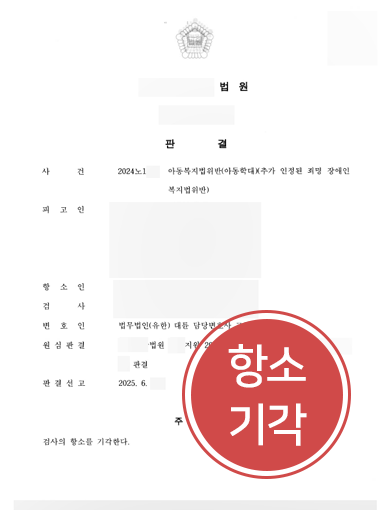 아동학대 아동학대