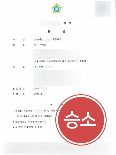 물품대금-판결문 물품대금