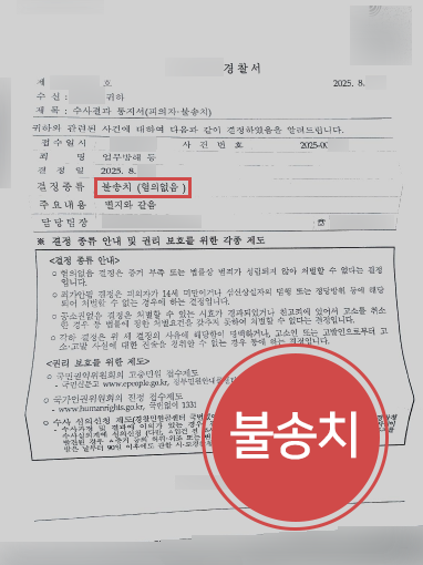 업무방해죄 업무방해죄