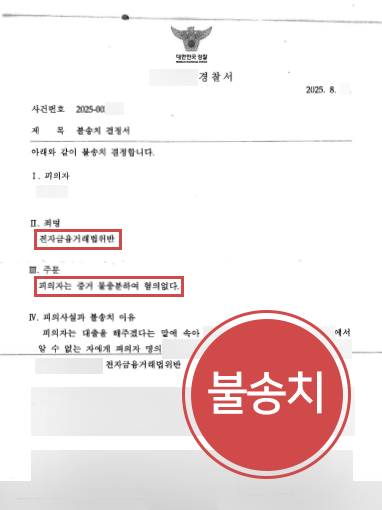 전자금융거래법 전자금융거래법