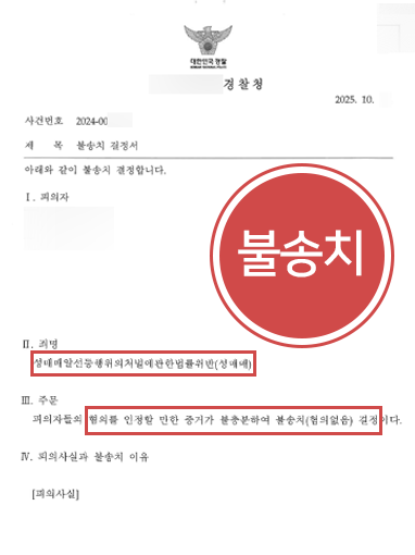 성매매범죄 성매매범죄