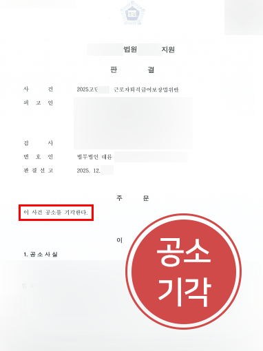 기업전문변호사-판결문 기업전문변호사