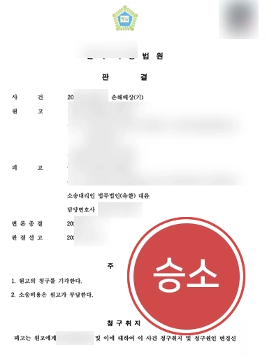 가정법률상담 이혼소송변호사 판결문 가정법률상담 | 상간소송 손해배상 청구 기각 사례