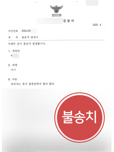사기처벌 사기처벌