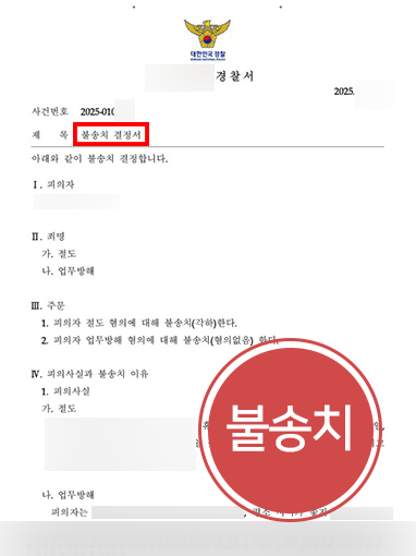 업무방해죄 업무방해죄