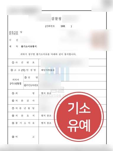 260701 성범죄변호사선임 판결문 성범죄변호사선임 성매매전문변호사