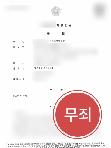 교통사고처벌 판결문 교통사고처벌 교통사고소송변호사