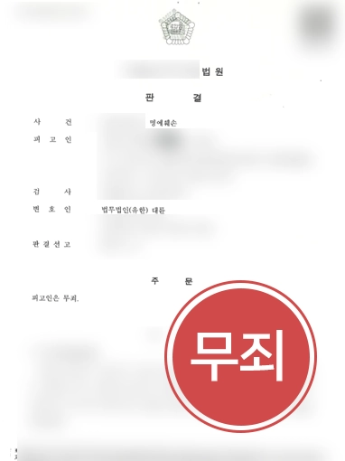 260706 형사재판 판결문 형사재판