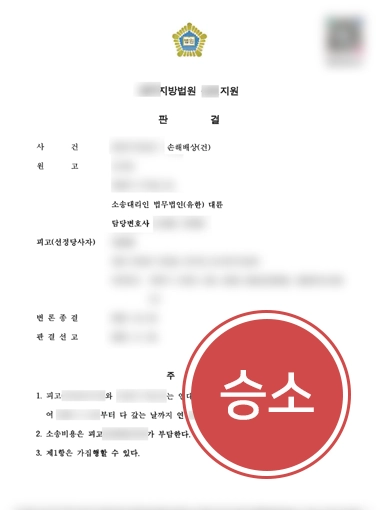 260707-판결문 민사소송 | 카페 인테리어 손해배상 민사소송 승소 이끈 사례