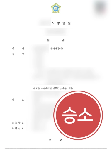 260710 의료민사소송 판결문 의료민사소송
