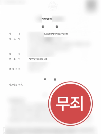 260714 교통사고변호사상담 교통사고변호사상담