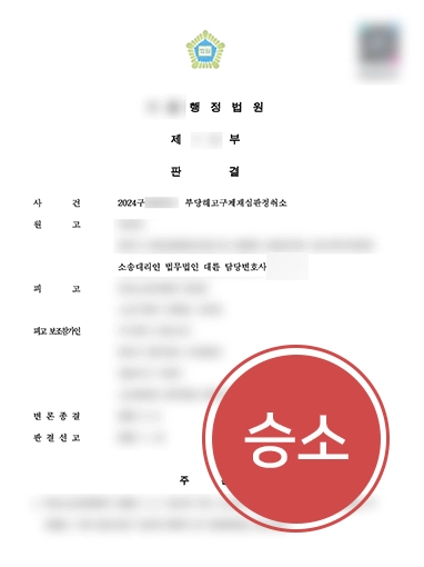 판결문 부당해고소송 | 배임 사건 연루되어 해고당한 의뢰인, 부당해고소송 승소