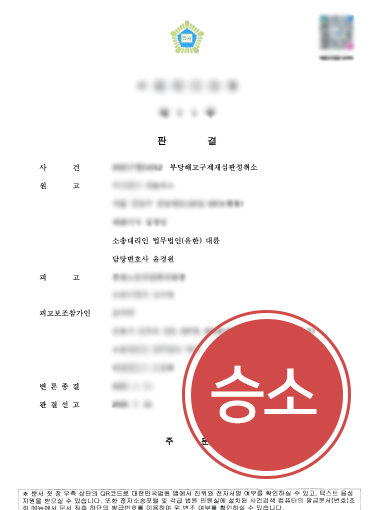 0814 부당해고구제재심판정취소 부당해고행정소송ㅣ수습 종료 후 본채용 거부 인정, 재심판정 취소 사례