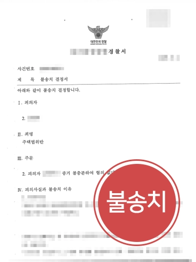 260904 주택법위반죄 판결문 주택법위반죄