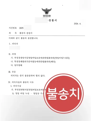 260907 부정경쟁방지법 판결문 부정경쟁방지법