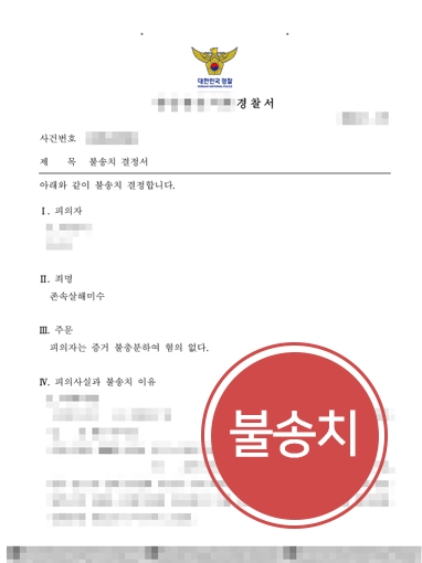 260910 살인미수형량 판결문 살인미수형량