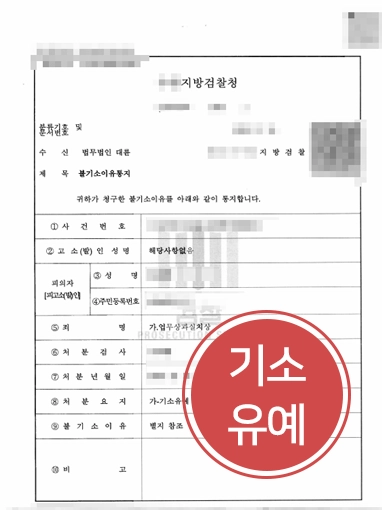 260914 업무상과실치상 판결문 업무상과실치상