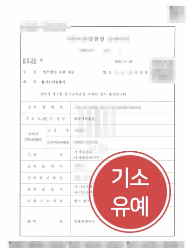 260915 재물손괴처벌 판결문 재물손괴처벌