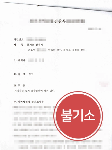 260917 무고죄형량 판결문 무고죄형량