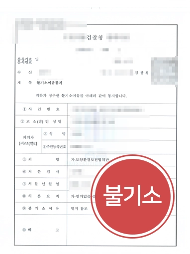 환경변호사 판결문 환경변호사