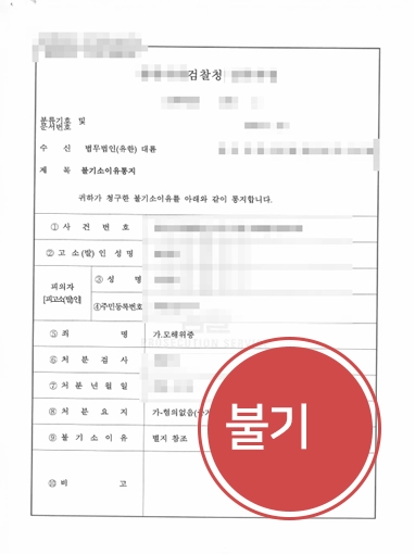 261019 위증죄 판결문 위증죄
