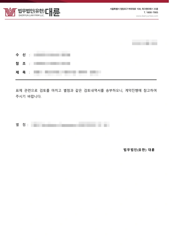261028 물품공급계약서 계약서 물품공급계약서